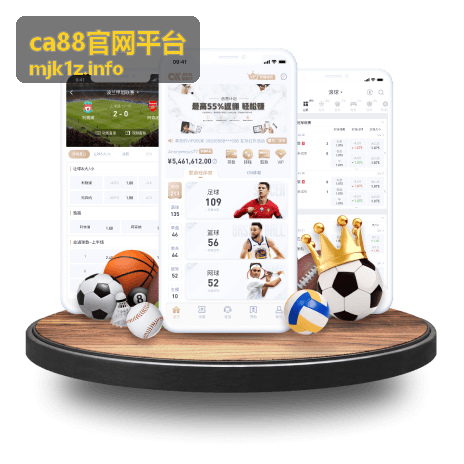 ca88官网平台账号安全设置教程