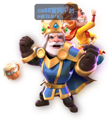 ca88官网平台核心功能区导航教程